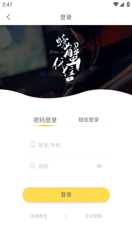 螃蟹交易平台 (4)