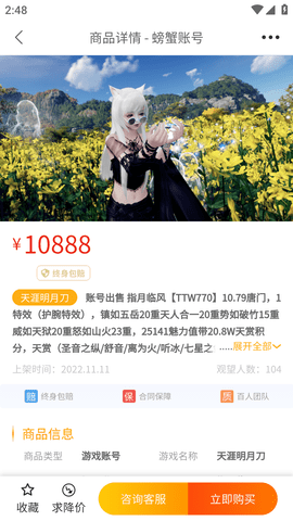 螃蟹交易平台 (6)