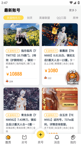 螃蟹交易平台 (5)