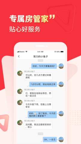 巴乐兔租房2022免押金版