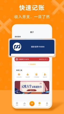 极风管家App最新版