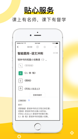 哎上课专升本2022课程免费版