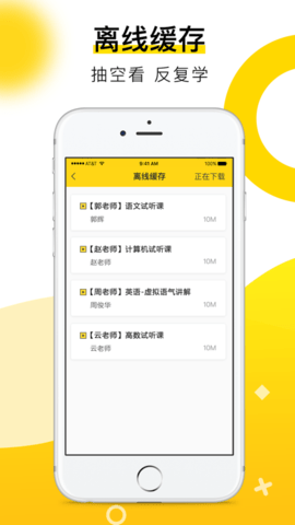 哎上课专升本2022课程免费版