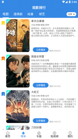 晴天影视在线观看无限制版