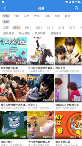 晴天影视官方版