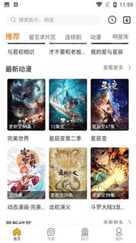 美美哒影院App破解VIP版