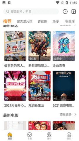 美美哒影院2023最新版