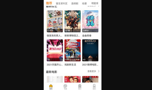 美美哒影院App破解VIP版