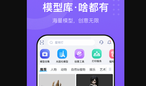 创想云3D打印机APP官方正版