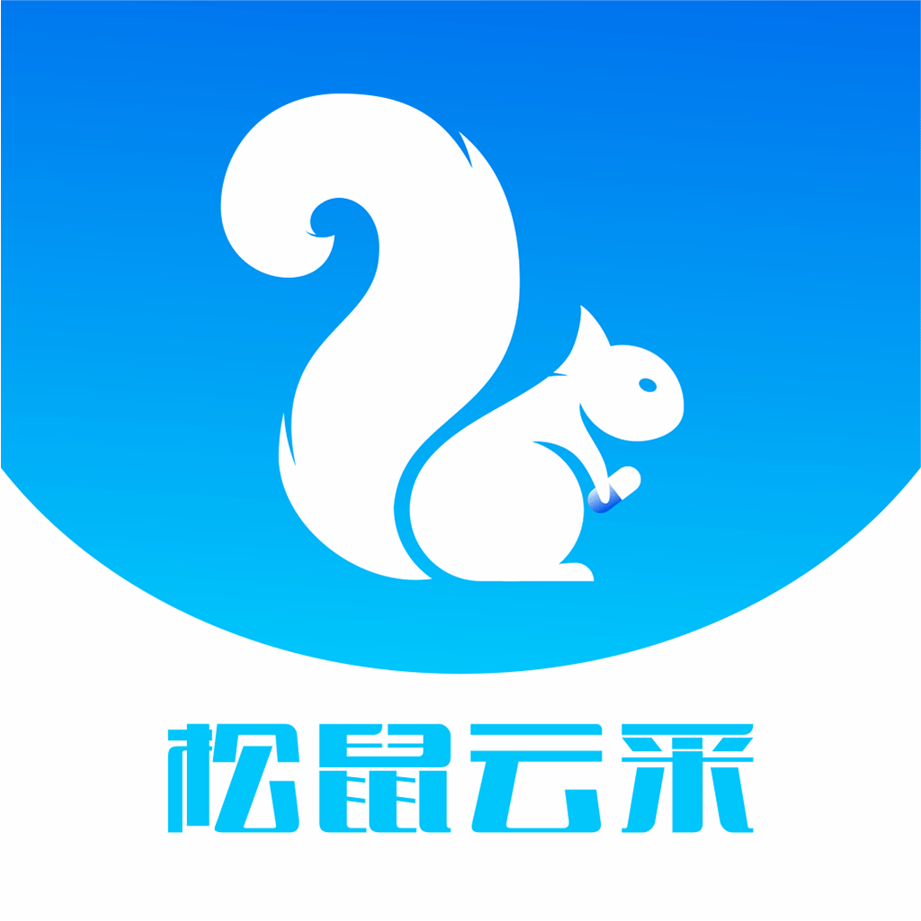 松鼠云采App最新版