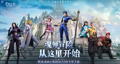 斗罗大陆魂师对决珍稀紫涟石怎么获得 珍稀紫涟石获取方法