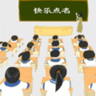 快乐点名2022免费版