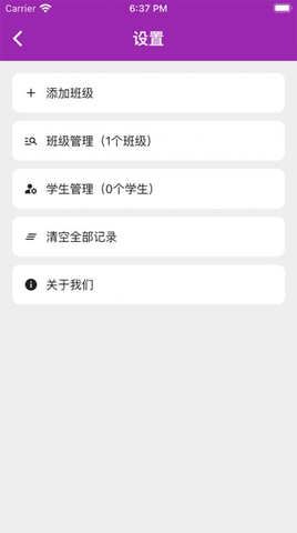 快乐点名2022免费版