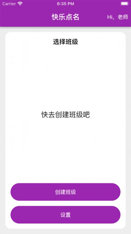 快乐点名2022免费版