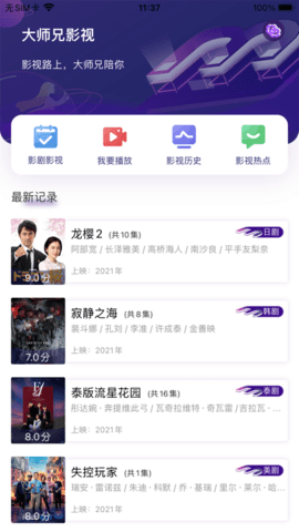 快乐点名2022免费版