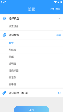 丽标打印机官方最新版2023