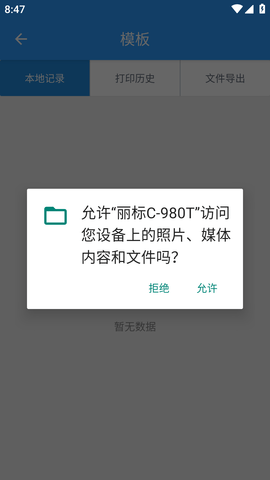 丽标打印机 (6)