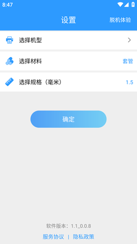 丽标打印机官方最新版2023