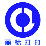 丽标打印机官方最新版2023