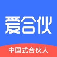 爱合伙2022创业版