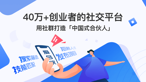 爱合伙2022创业版