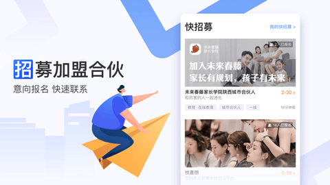 爱合伙2022创业版