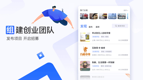 爱合伙2022创业版