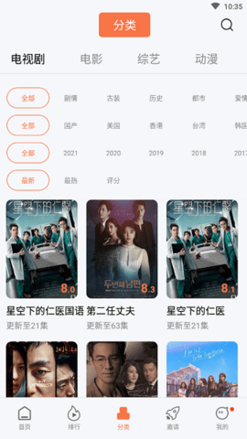 橘子视频免费高清版