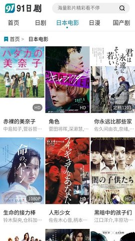 91日剧影视官方版