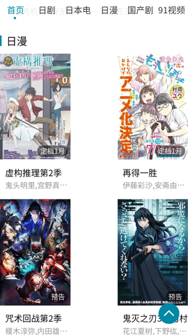 91日剧影视官方版