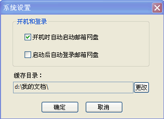 邮箱网盘(把邮箱当做网盘)