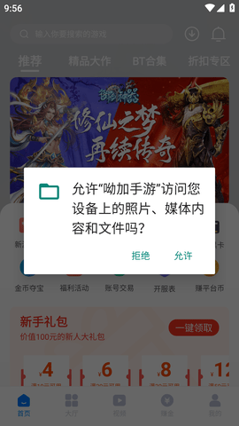 呦加手游平台官方版2023
