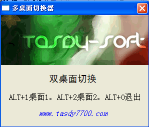 多桌面切换器(实用虚拟桌面工具)