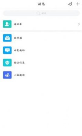 智慧长职App手机版