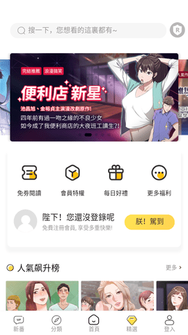 条漫社app韩漫官方版