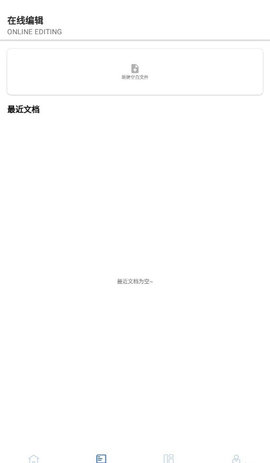 全美文档编辑