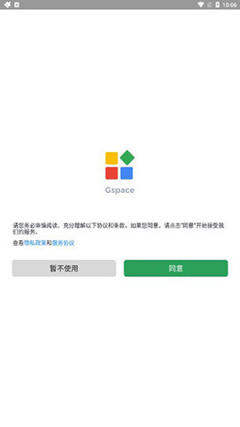 gspace官方版