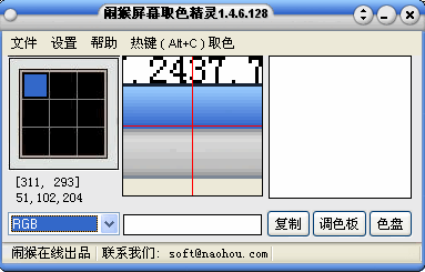 闹猴屏幕取色精灵(屏幕取色工具)