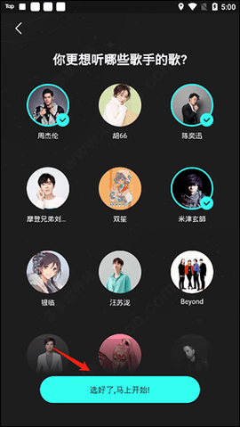 波点音乐会员免费版