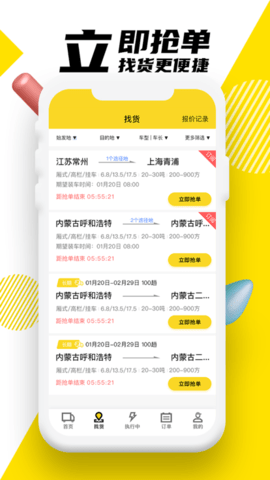 韵达优配2022司机版