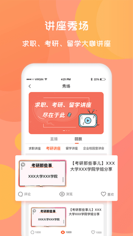 同学库2022免费版