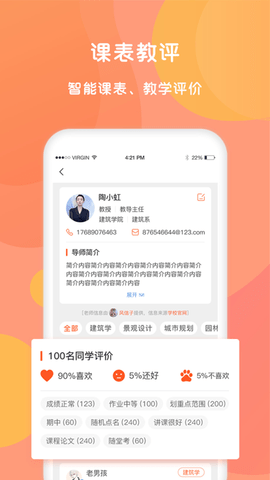 同学库2022免费版
