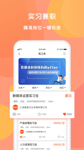 同学库2022免费版