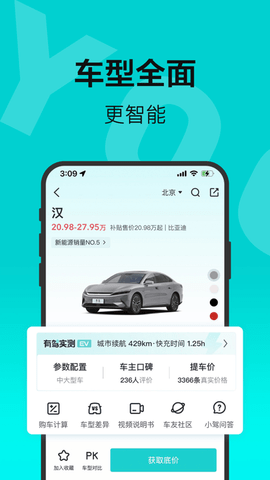百度有驾2023企业版