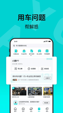百度有驾2023企业版