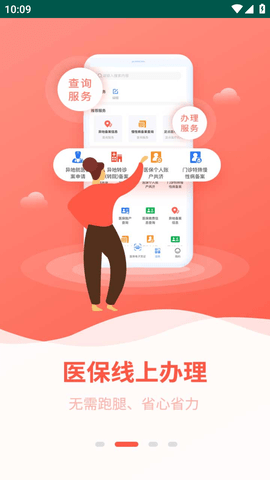 贵港智慧医保 (2)