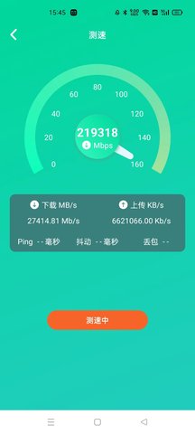 WIFI大师兄