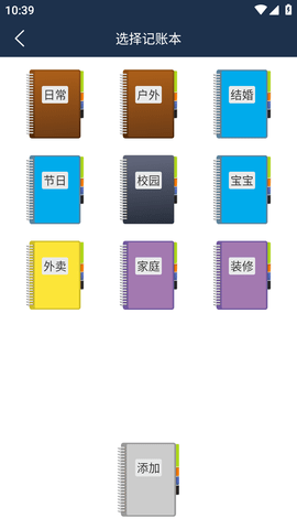 简易家庭记账本APP最新版2023