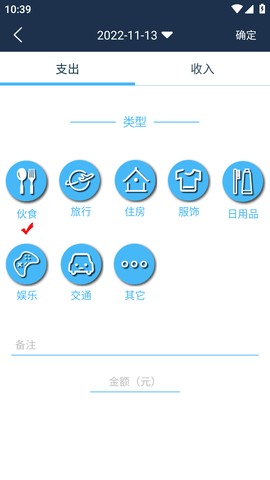 简易家庭记账本APP最新版2023