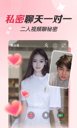 同城聊遇App